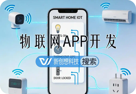 2026 工业物联网数据采集 APP 开发完整指南：核心要点与技术实践
